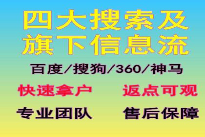 信息流开户返点案例分享：轻松赚取高额返利的实战经验