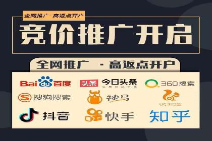 竞价推广代运营服务，如何实现流量转化？